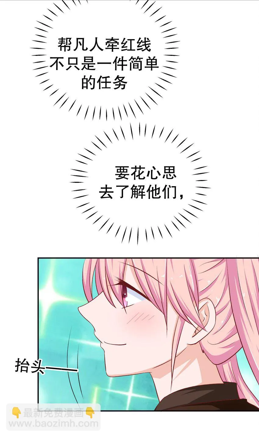 40 幻想破灭 第61页