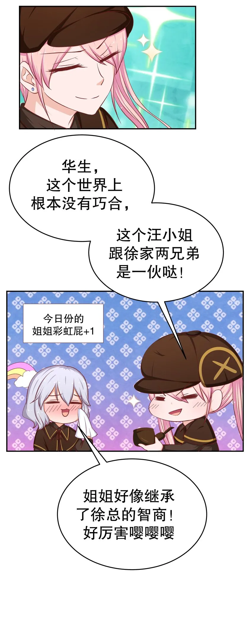 39 劈腿自己 第8页