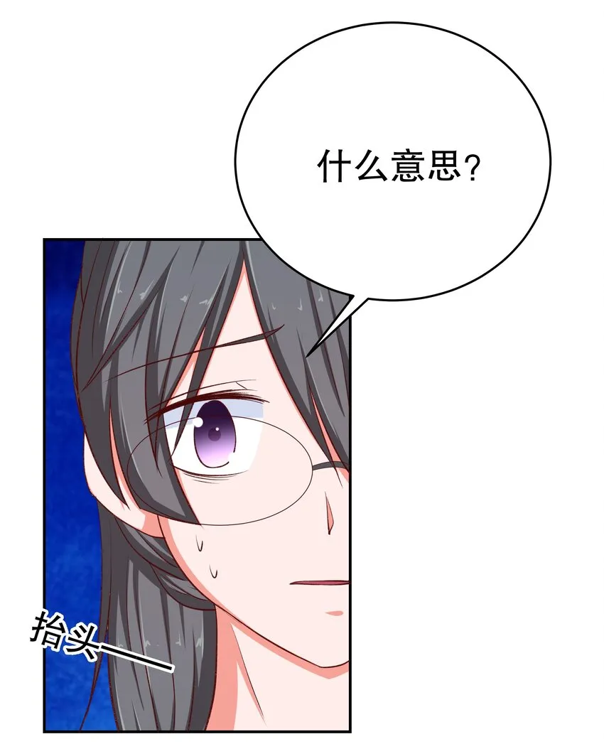 39 劈腿自己 第27页