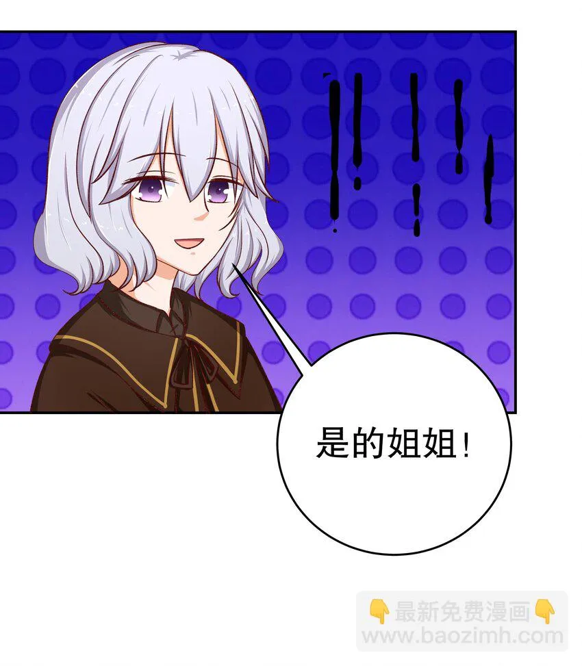 39 劈腿自己 第30页
