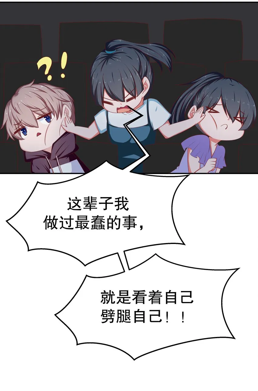 39 劈腿自己 第44页