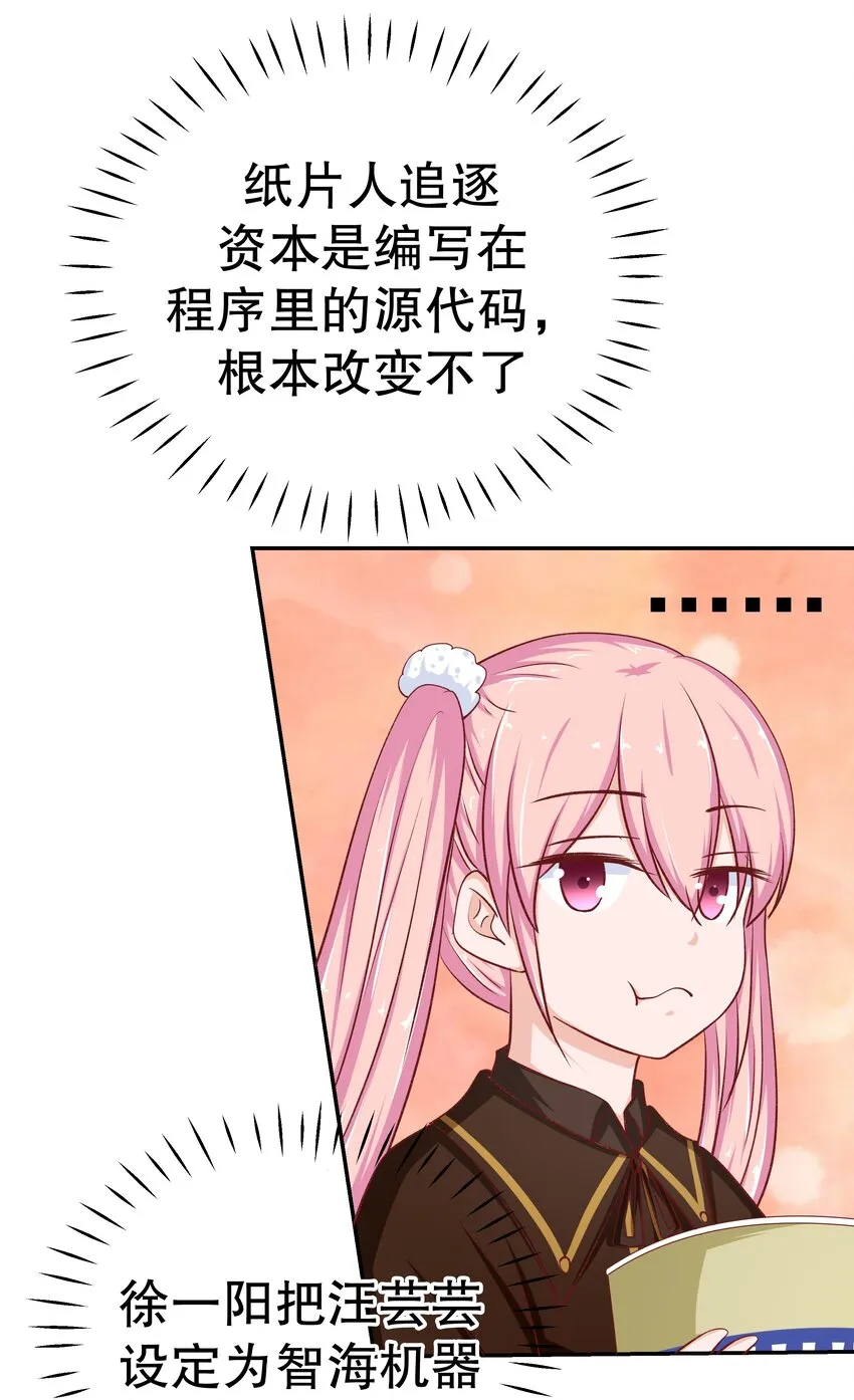 39 劈腿自己 第55页