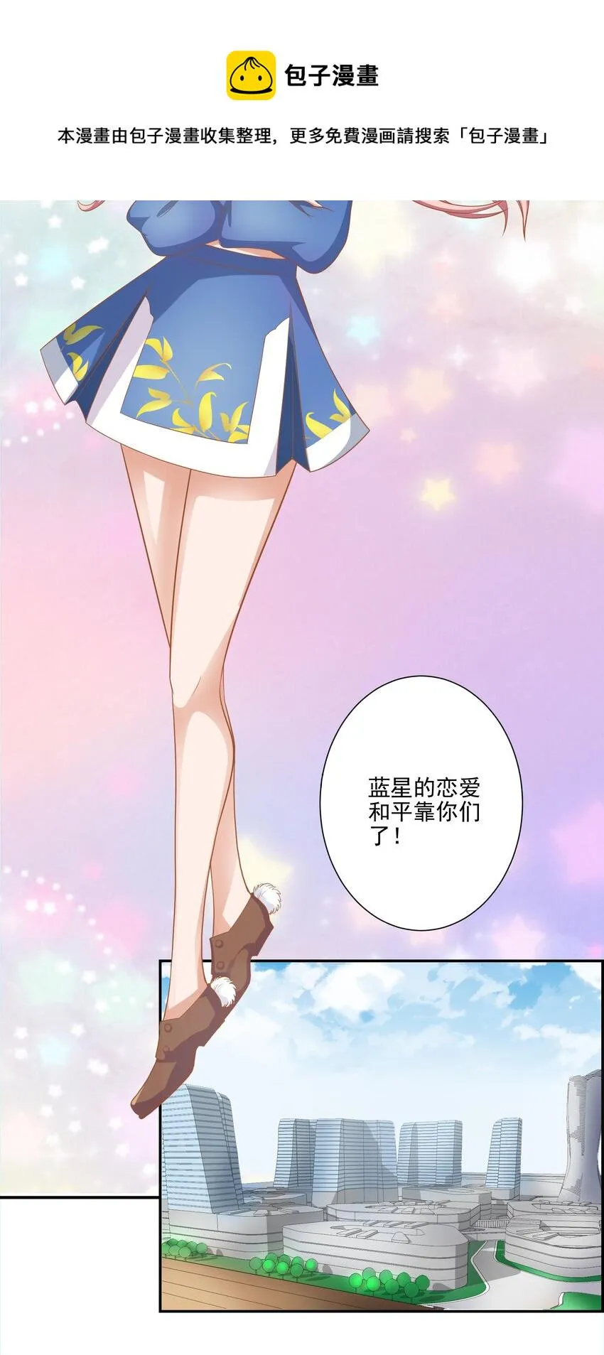 1 你小子谁啊？ 第20页