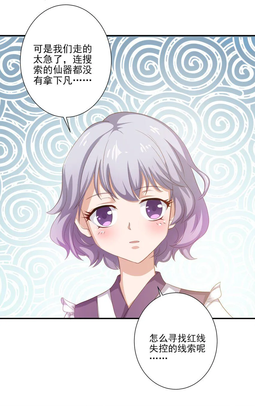 1 你小子谁啊？ 第23页
