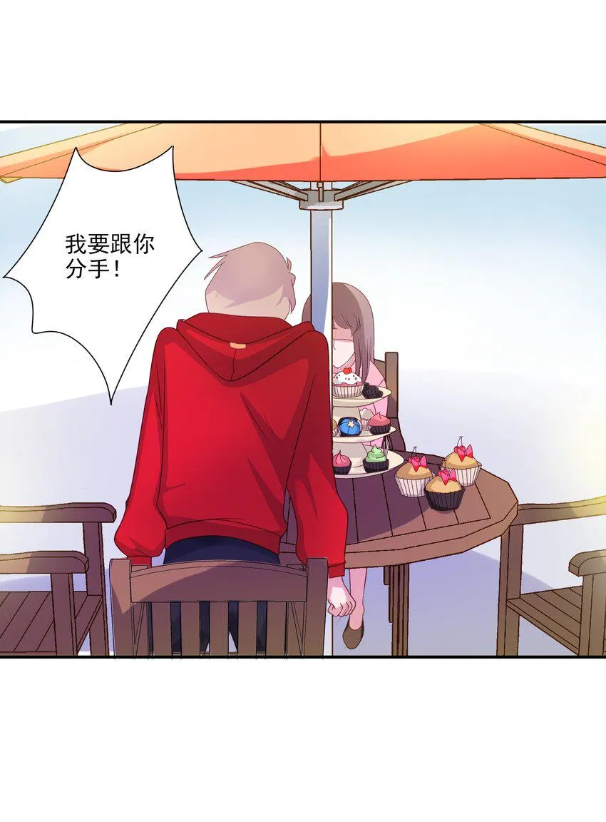 1 你小子谁啊？ 第26页