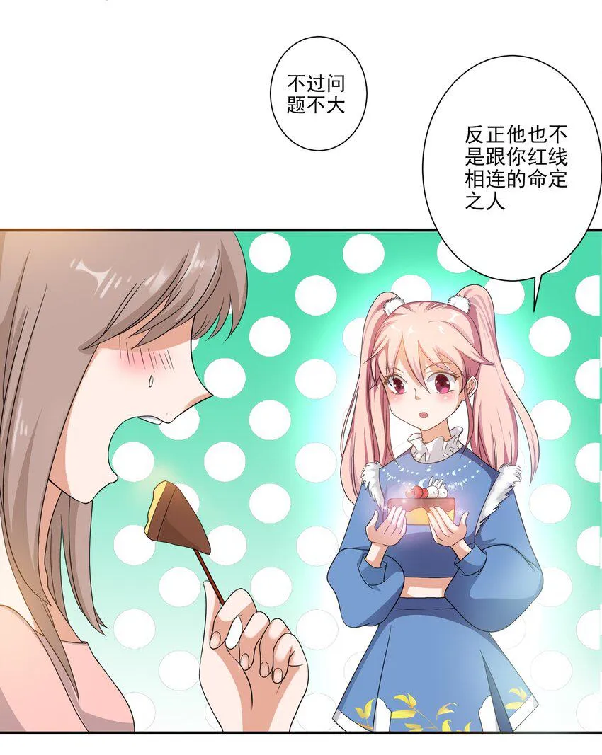 1 你小子谁啊？ 第27页
