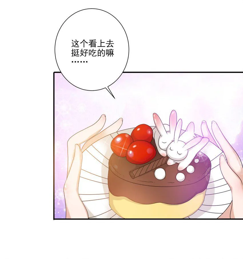 1 你小子谁啊？ 第28页