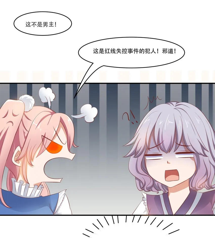 3 生气，自闭 第2页