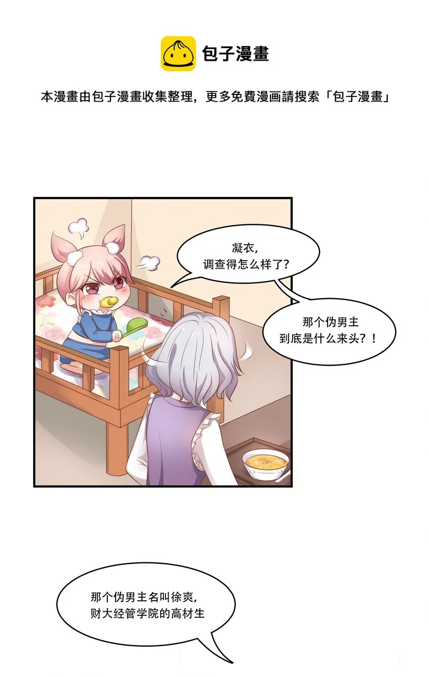 3 生气，自闭 第17页