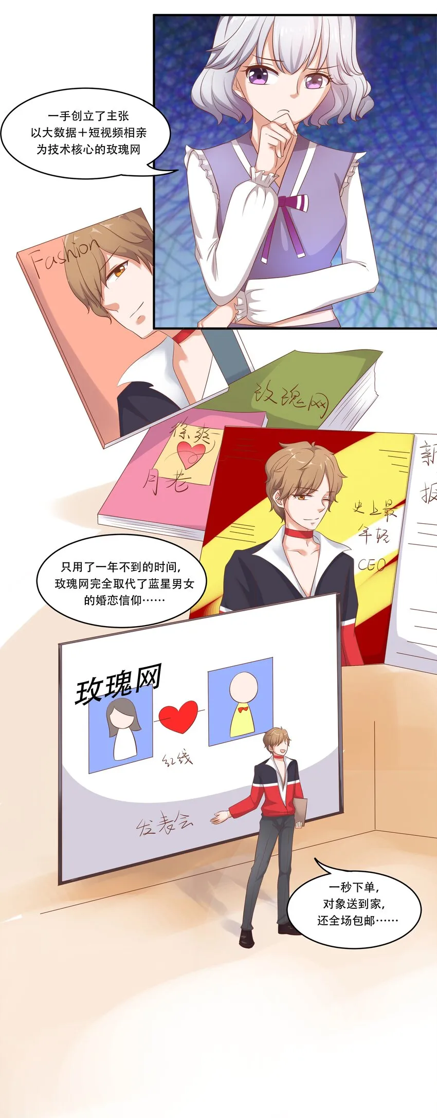 3 生气，自闭 第18页