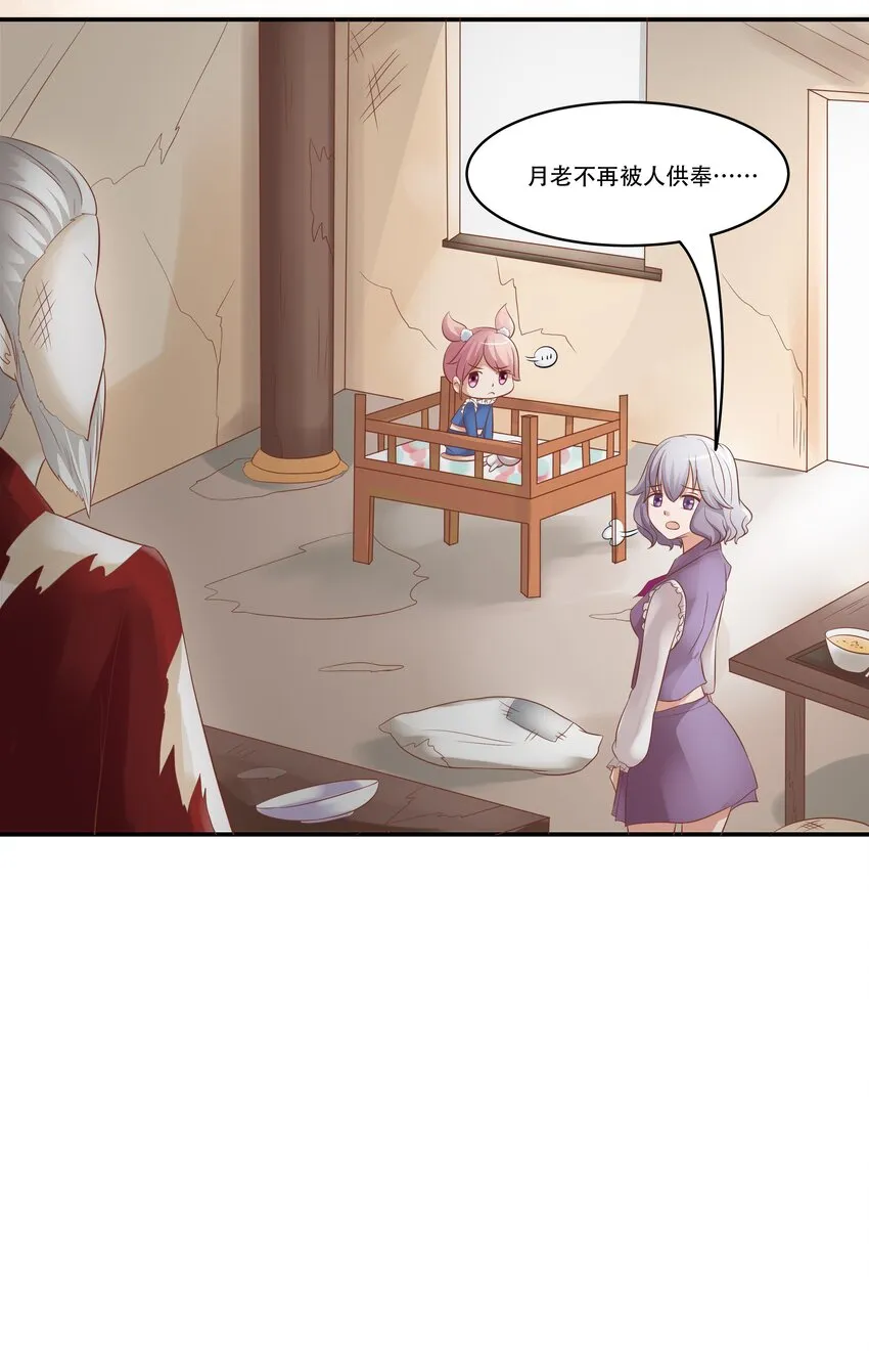 3 生气，自闭 第19页