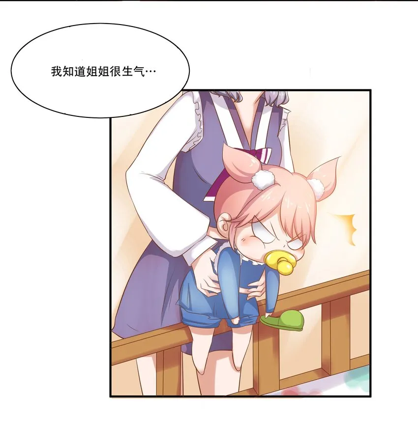 3 生气，自闭 第21页