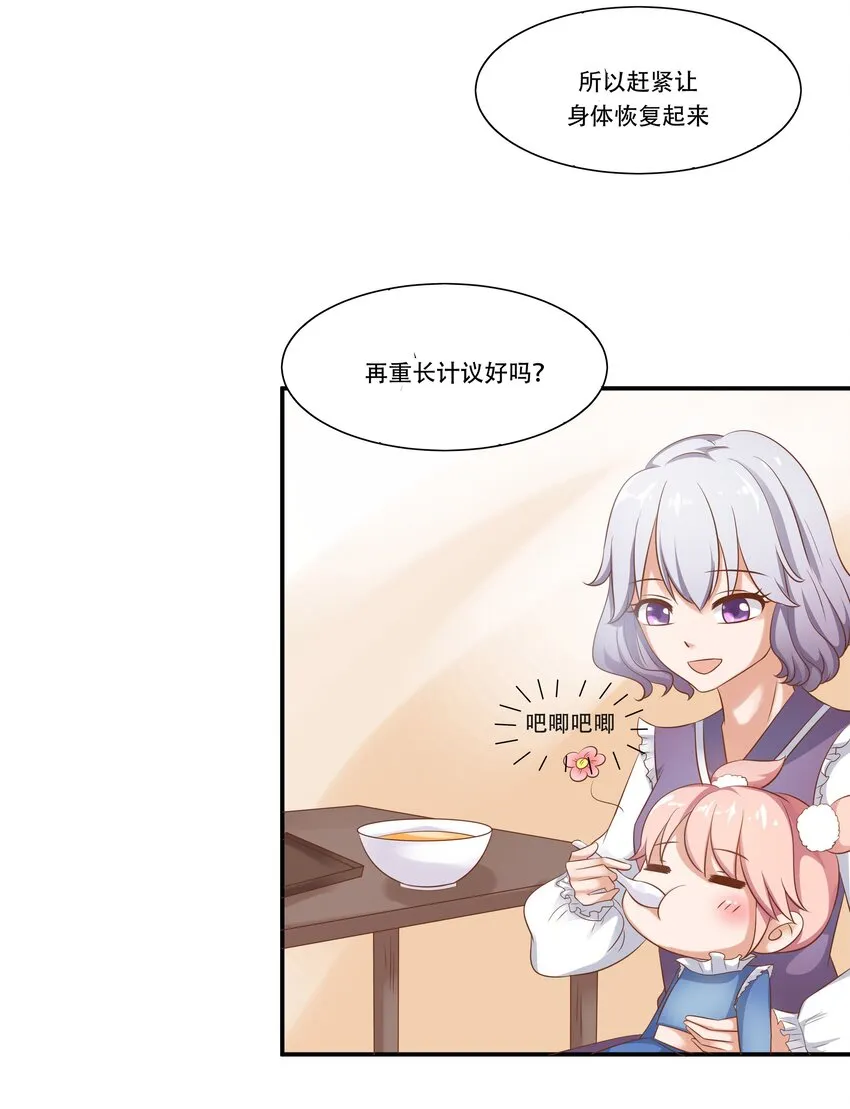 3 生气，自闭 第22页