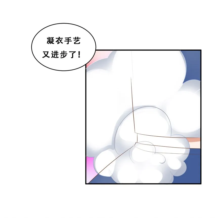 3 生气，自闭 第23页