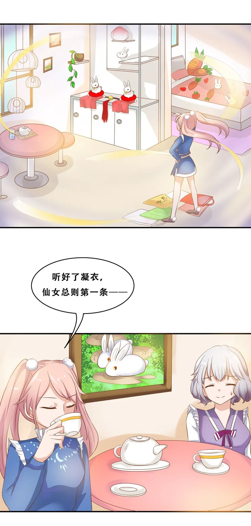 3 生气，自闭 第28页