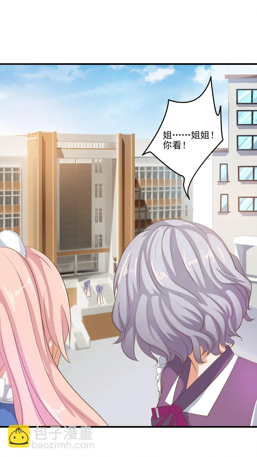2 代表月亮消灭你 第17页