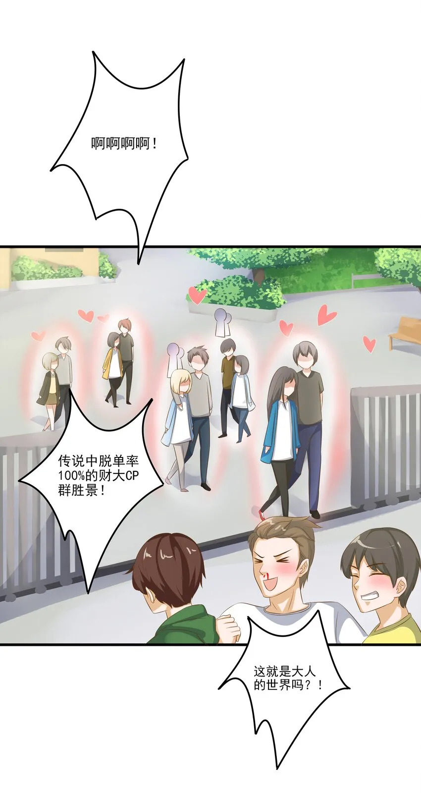 2 代表月亮消灭你 第18页