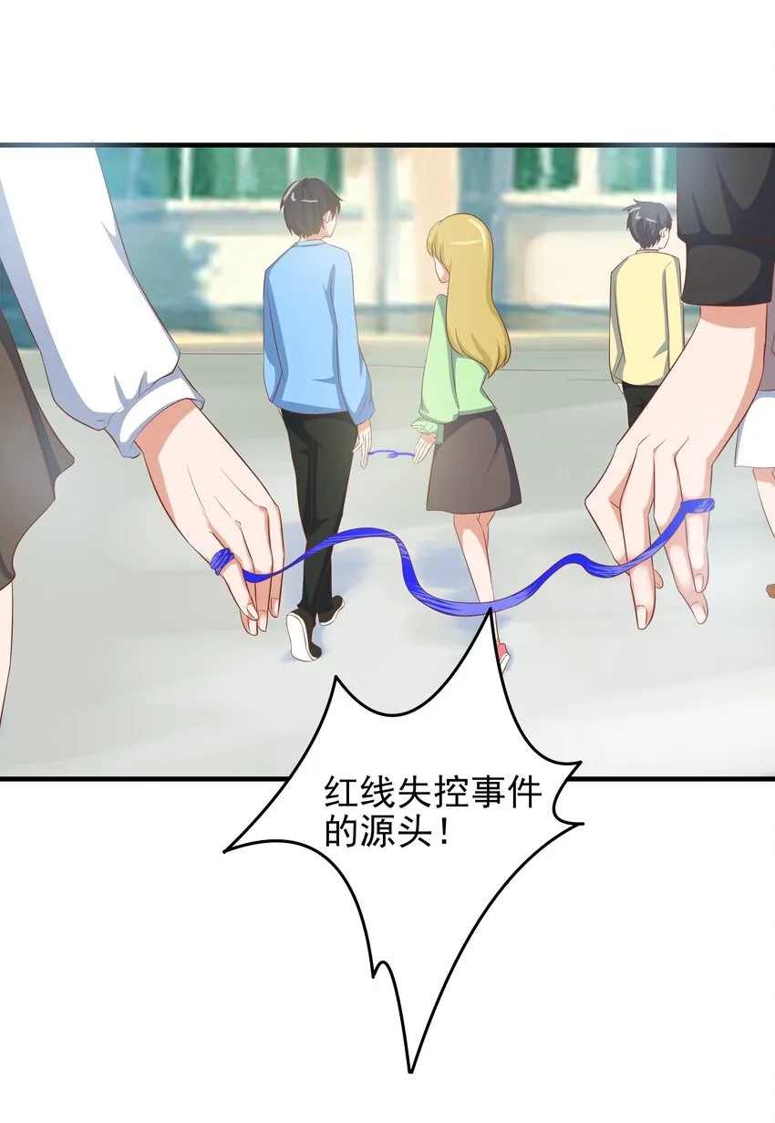 2 代表月亮消灭你 第20页