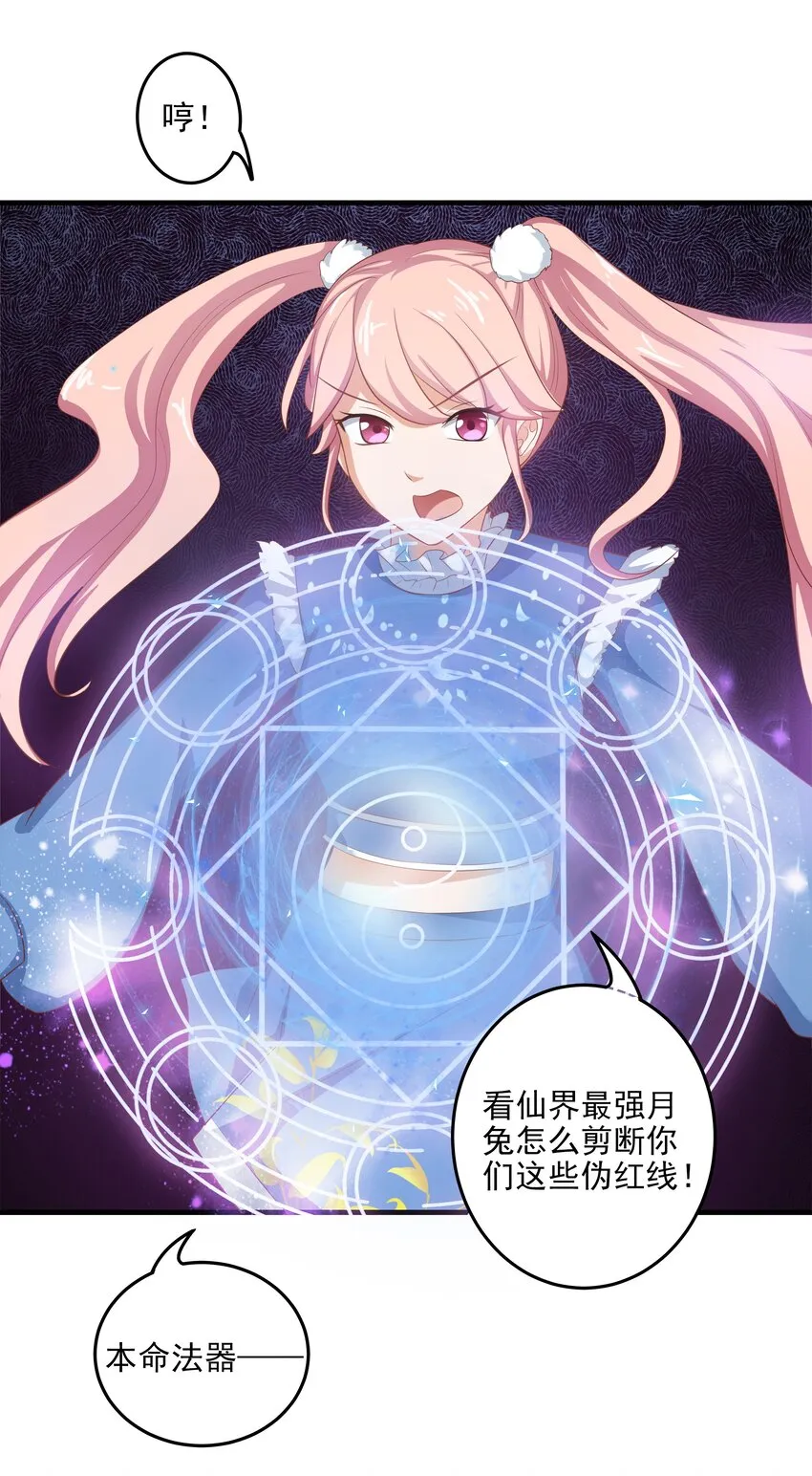 2 代表月亮消灭你 第21页