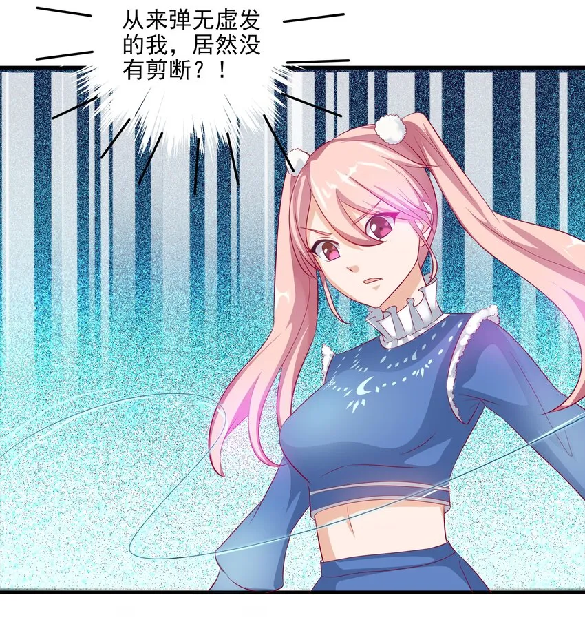 2 代表月亮消灭你 第40页