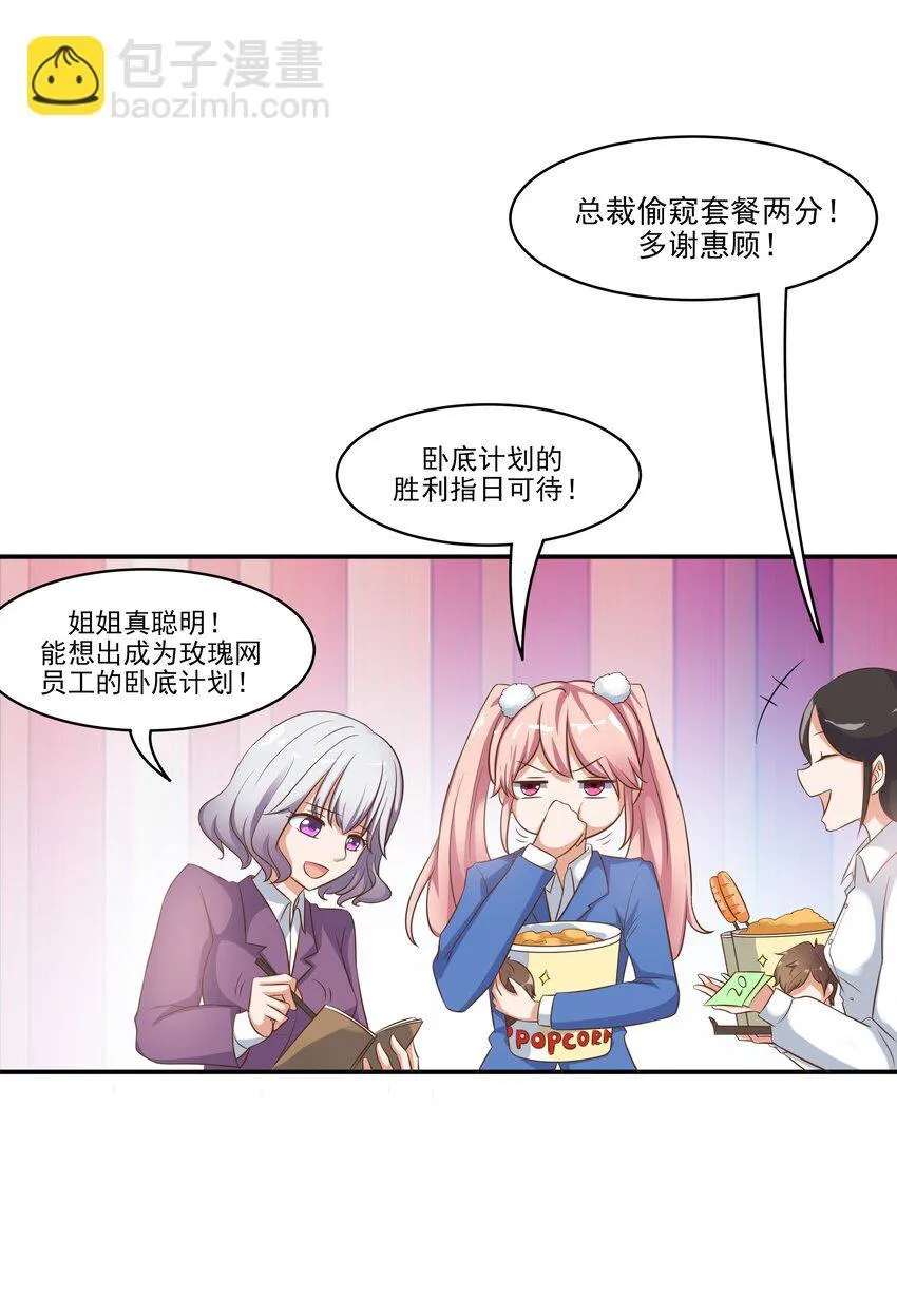 4 业绩代表一切 第12页