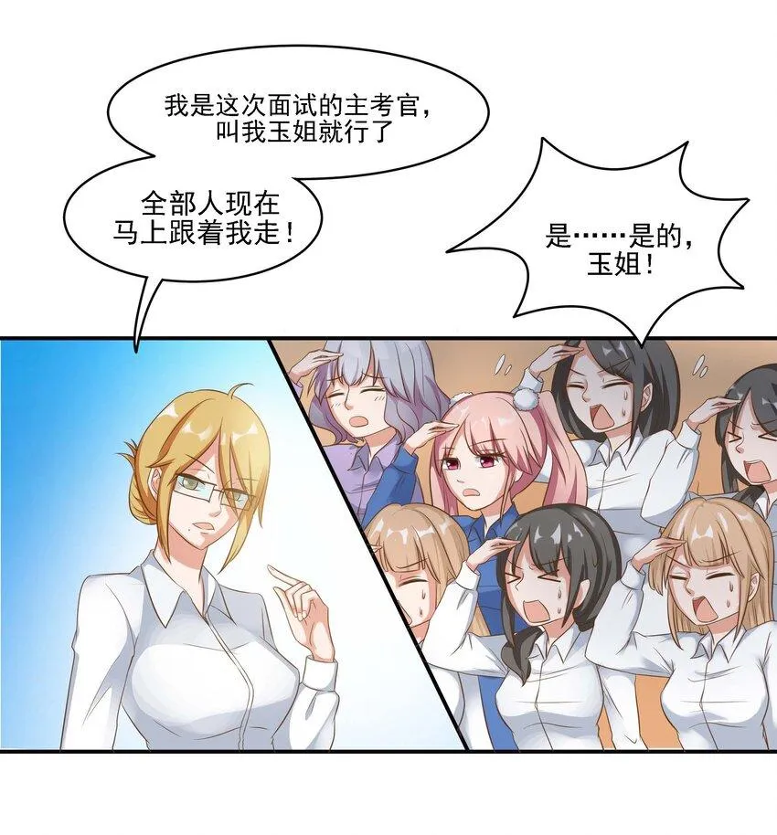 4 业绩代表一切 第14页