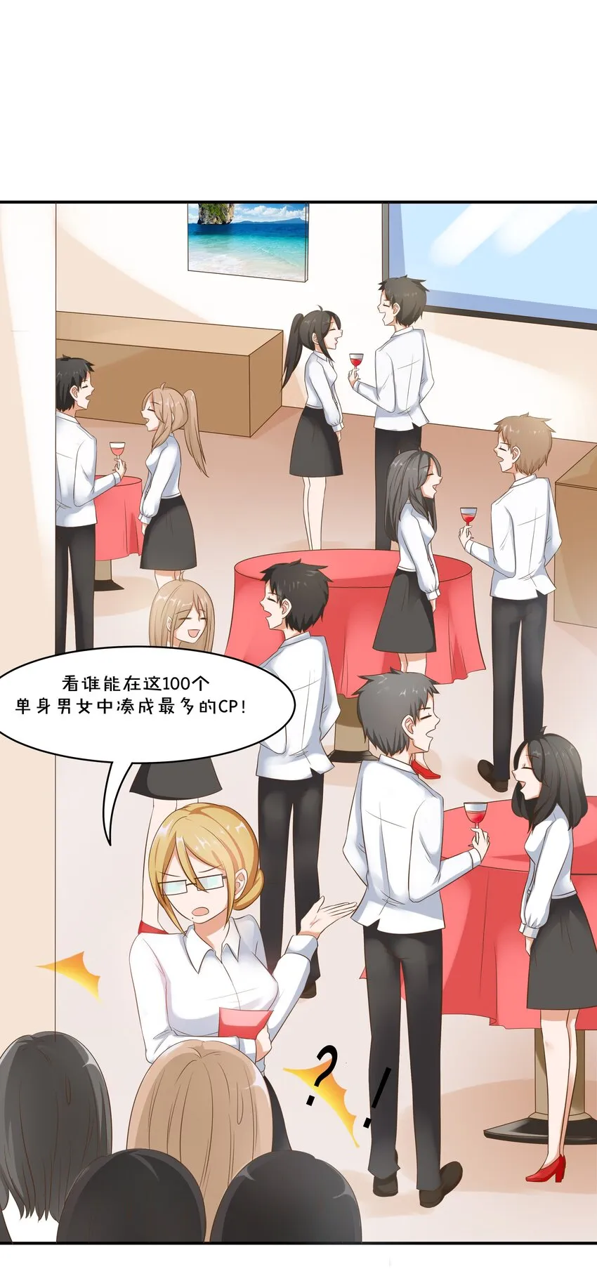 4 业绩代表一切 第17页