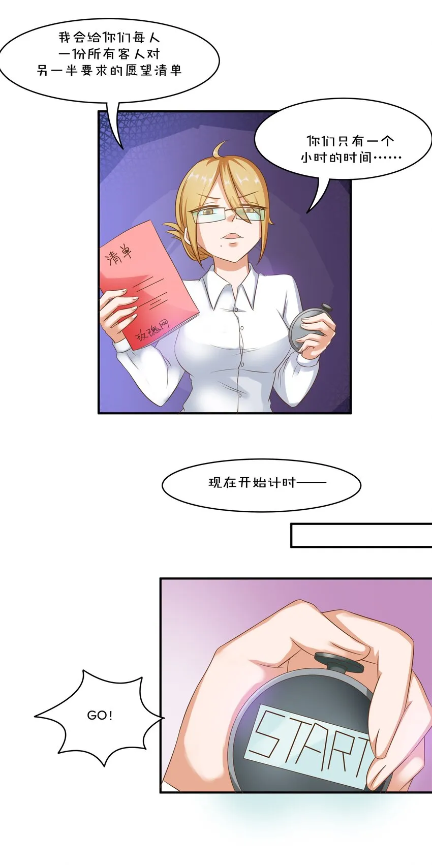 4 业绩代表一切 第18页
