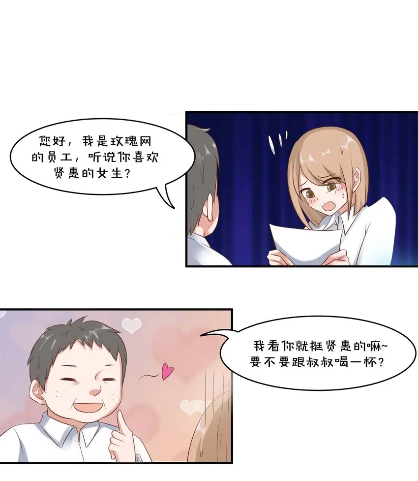4 业绩代表一切 第19页