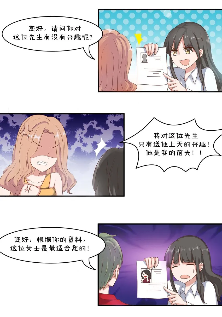 4 业绩代表一切 第20页