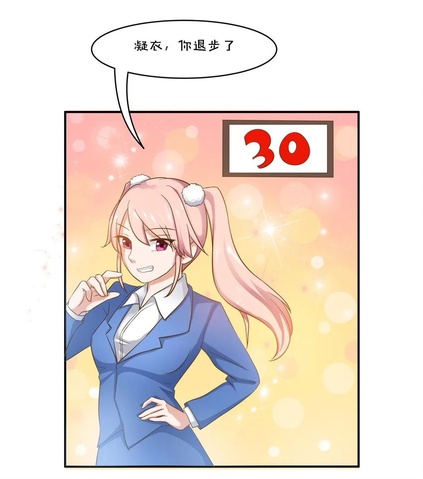 4 业绩代表一切 第25页