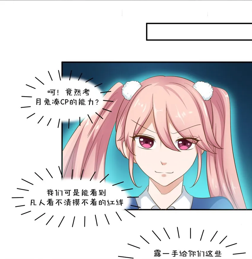 4 业绩代表一切 第28页