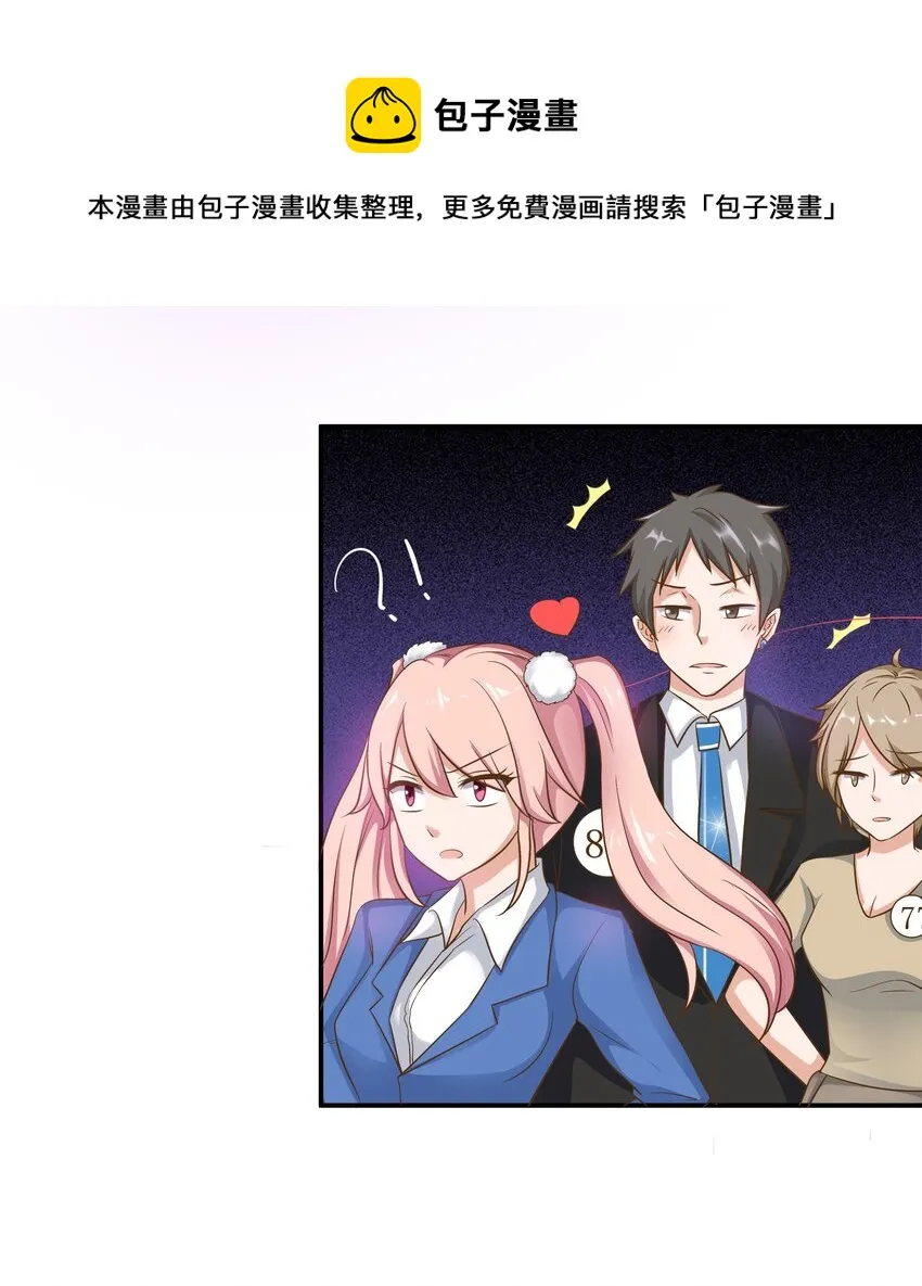 4 业绩代表一切 第30页