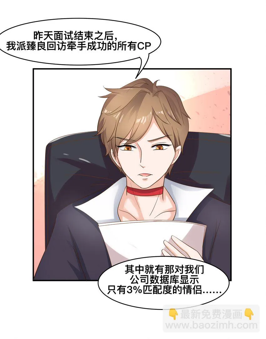 5 你是我的人了 第11页