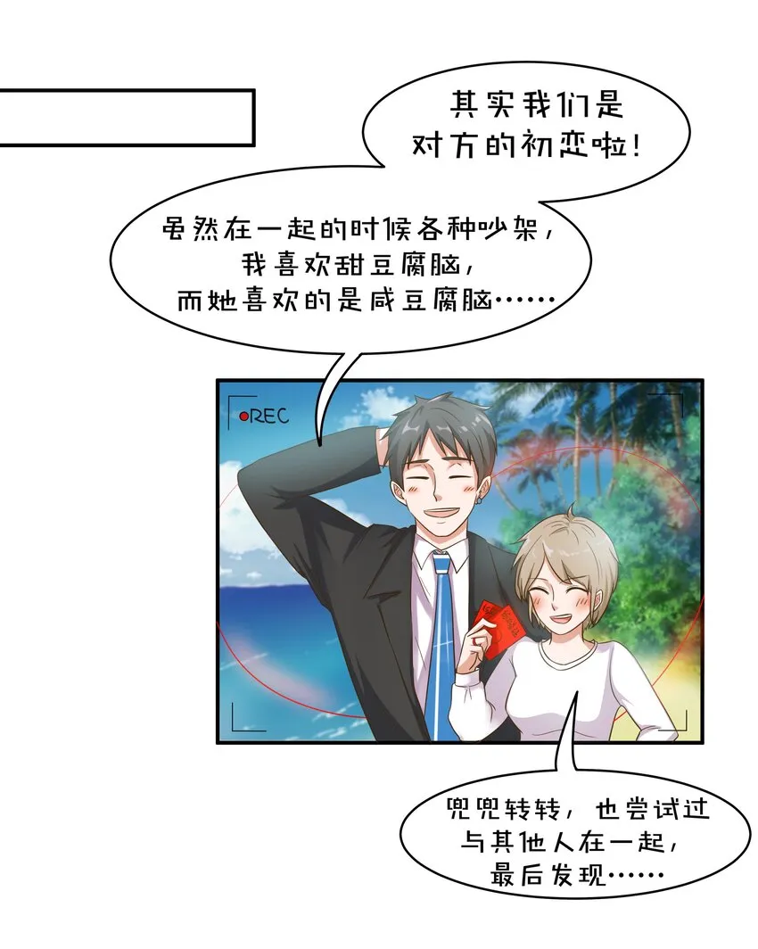 5 你是我的人了 第13页