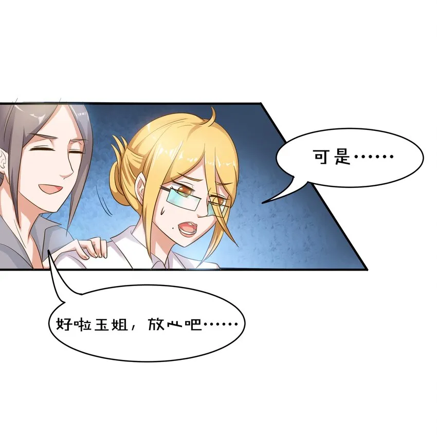 5 你是我的人了 第15页