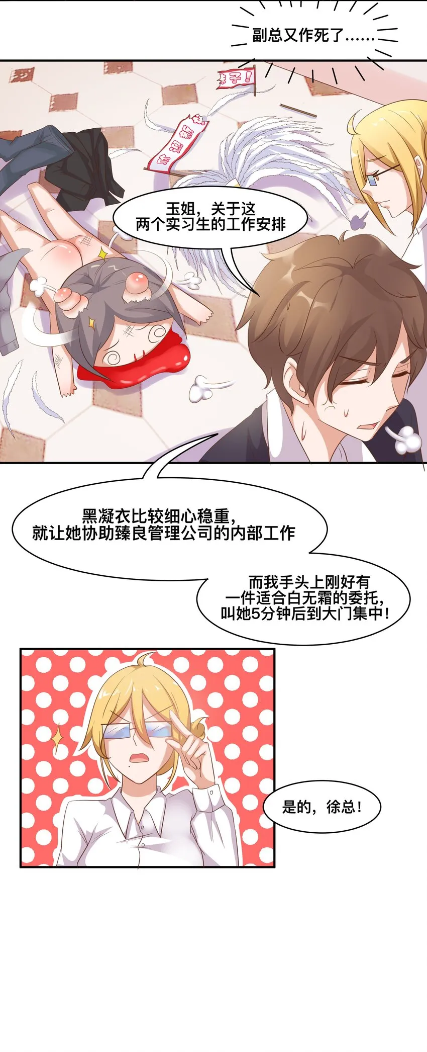5 你是我的人了 第26页