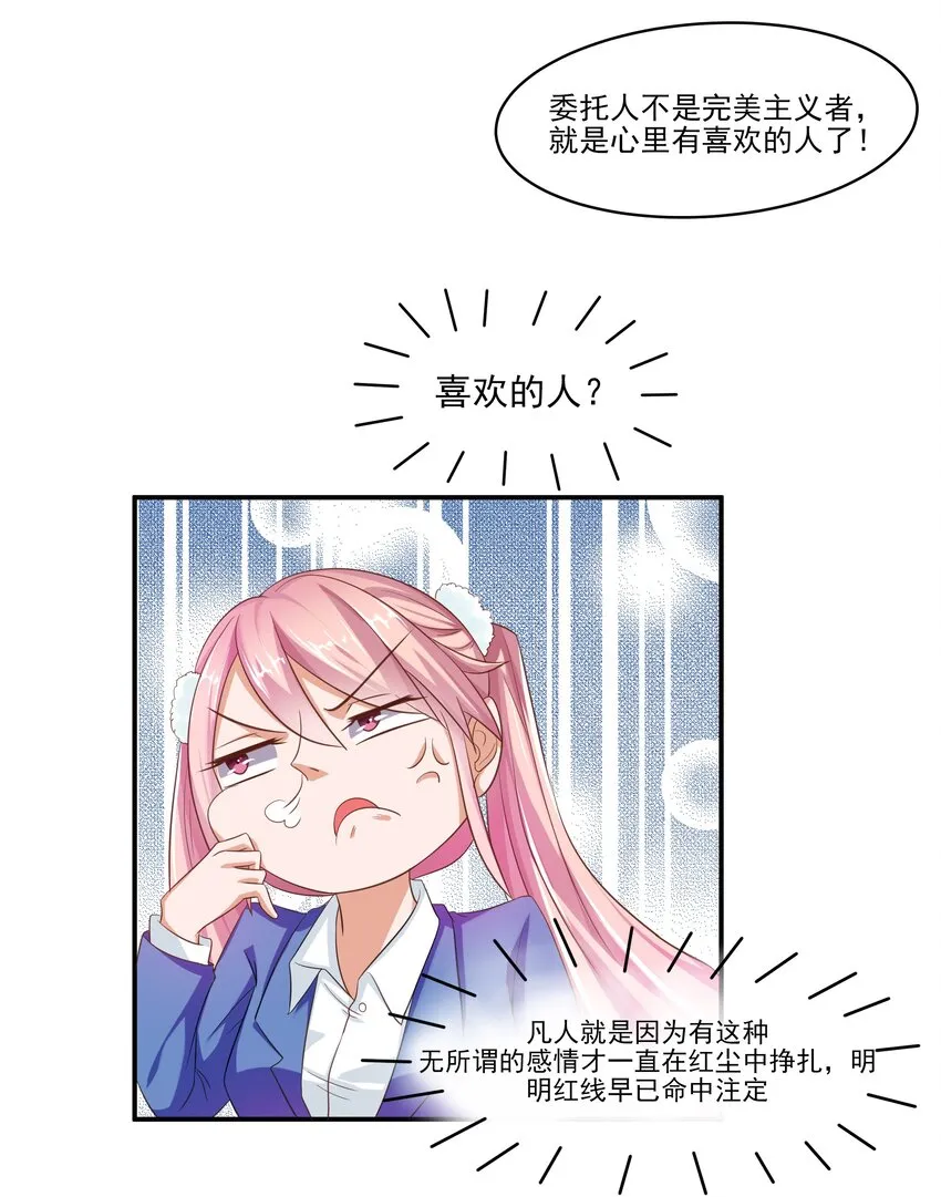 6 裙子下面是啥 第6页