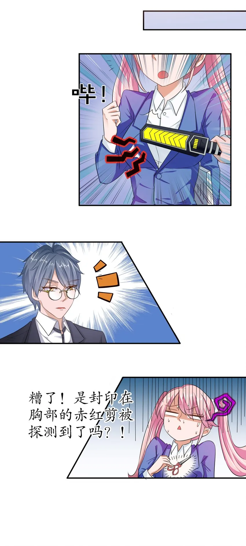 6 裙子下面是啥 第11页