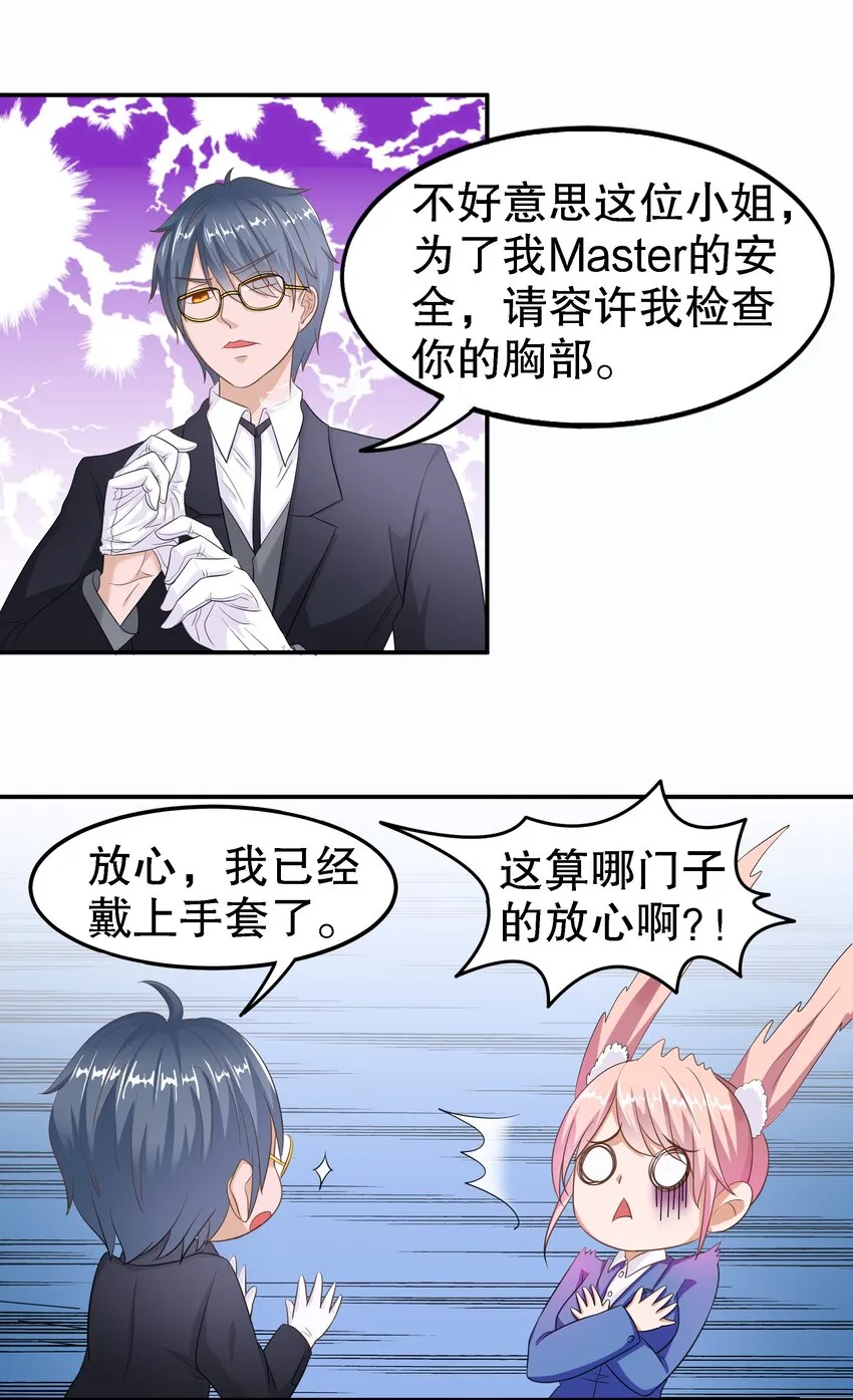 6 裙子下面是啥 第12页