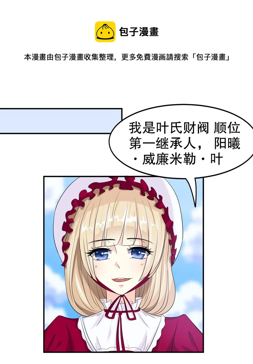 6 裙子下面是啥 第15页