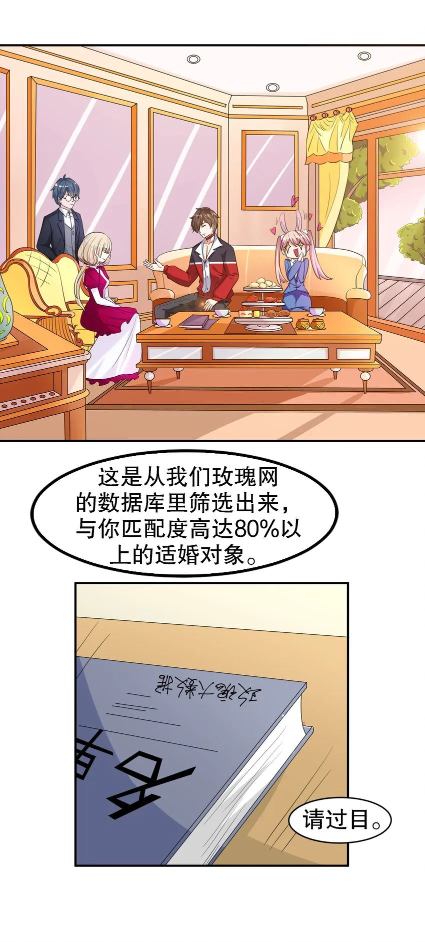 6 裙子下面是啥 第17页