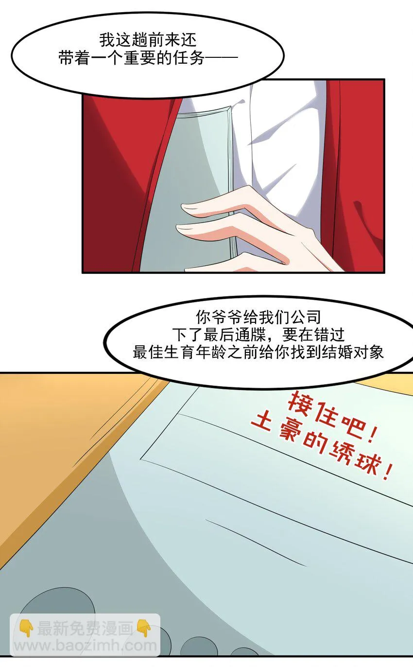 6 裙子下面是啥 第20页