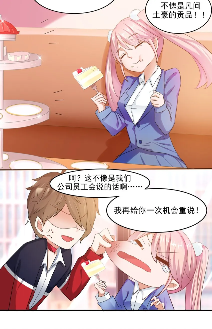6 裙子下面是啥 第24页