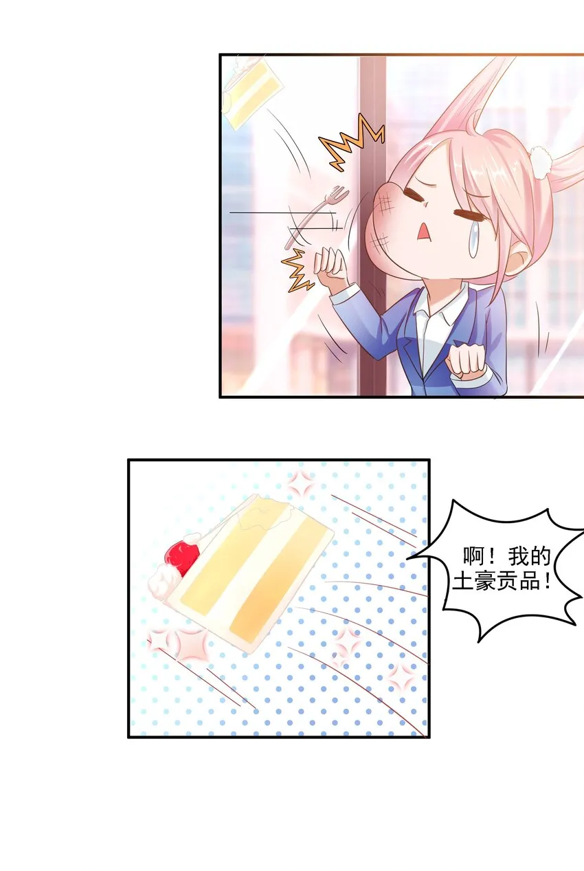 6 裙子下面是啥 第25页