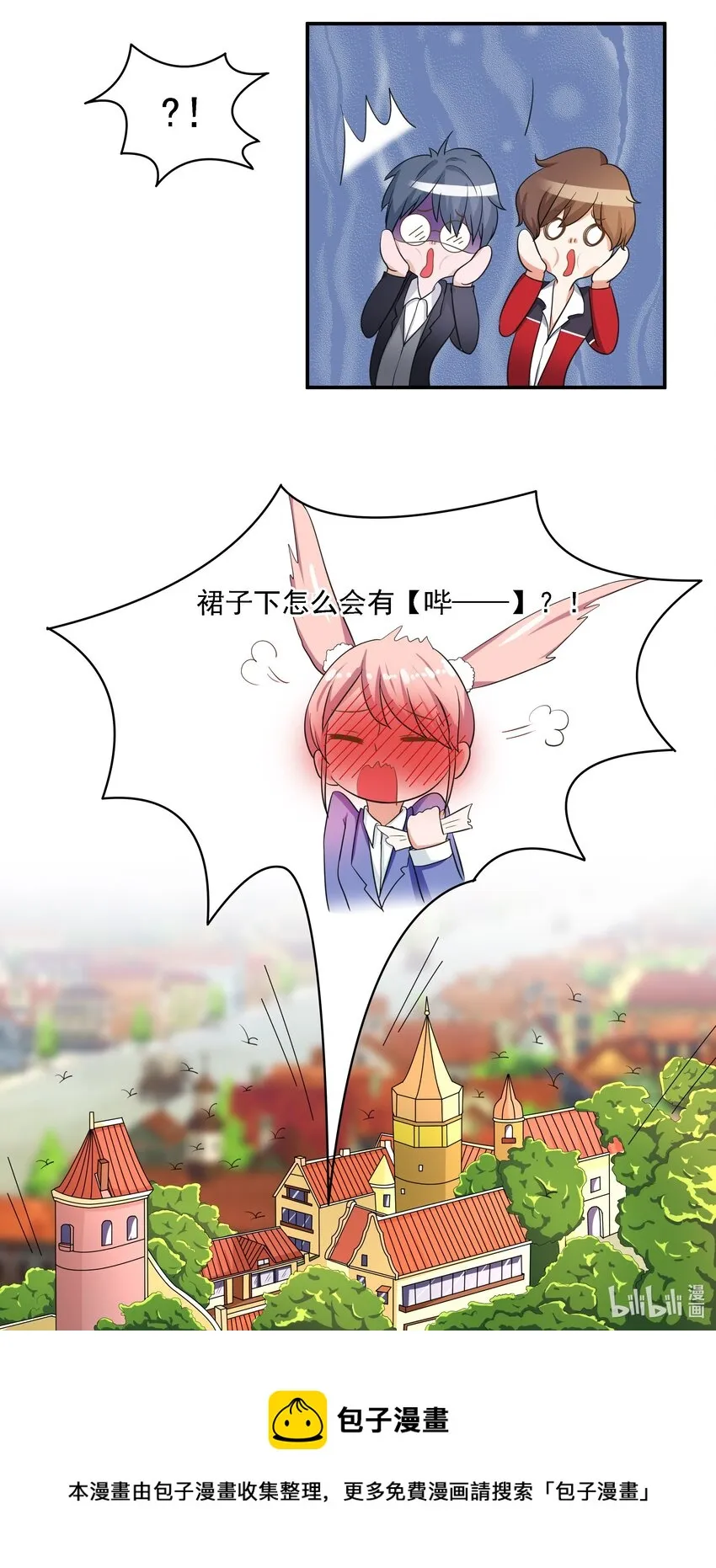 6 裙子下面是啥 第31页