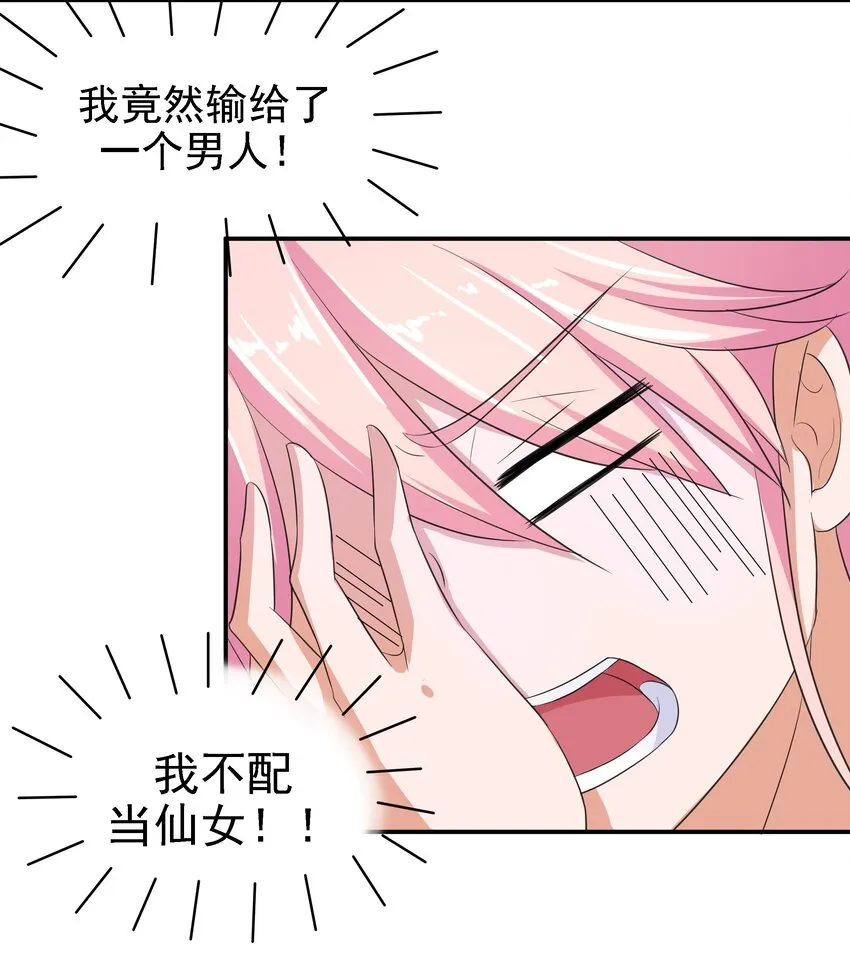 7 我长得可爱？ 第8页