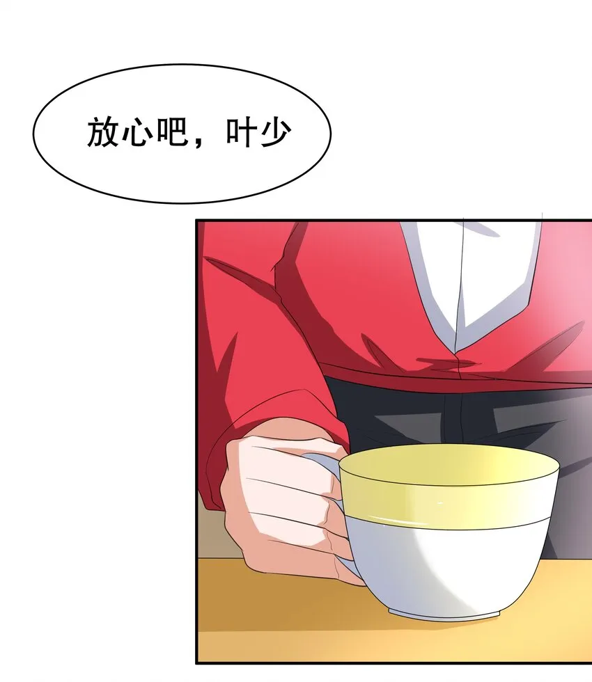 7 我长得可爱？ 第10页