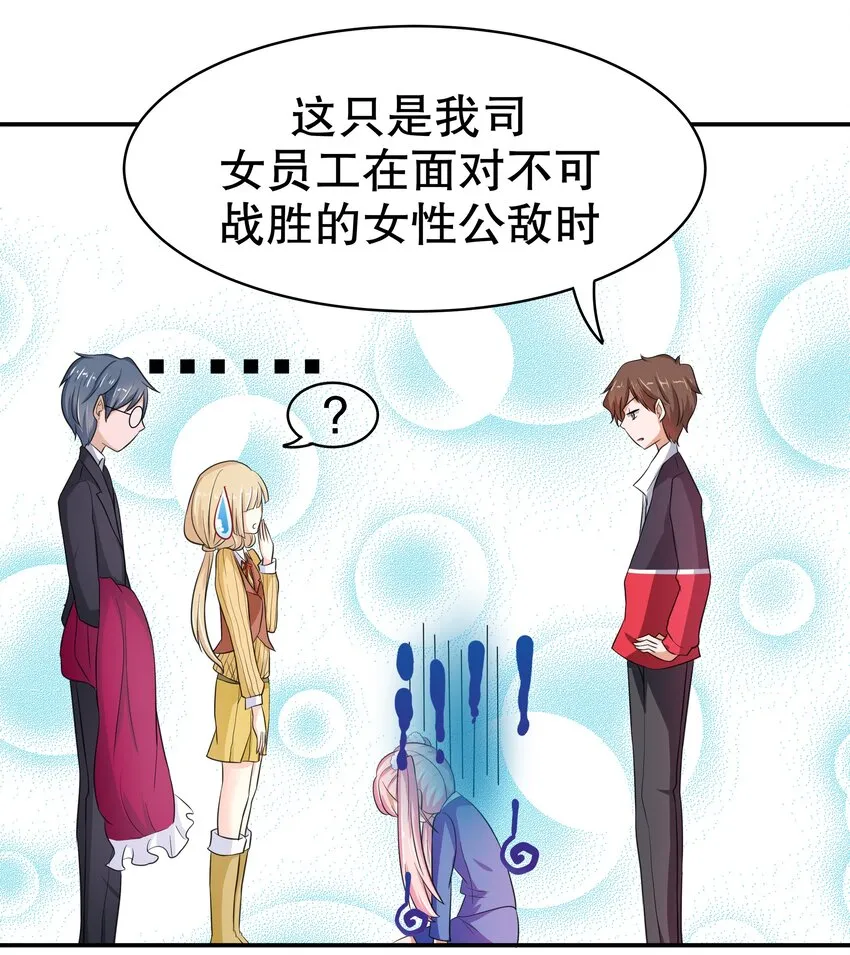 7 我长得可爱？ 第11页