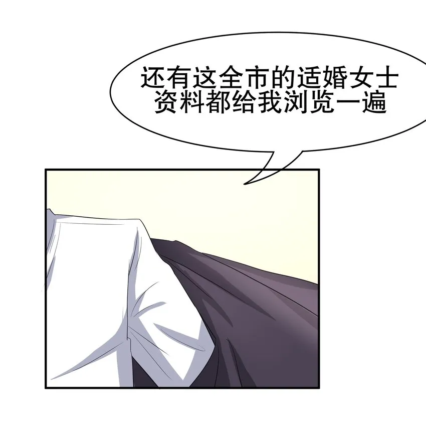 7 我长得可爱？ 第27页